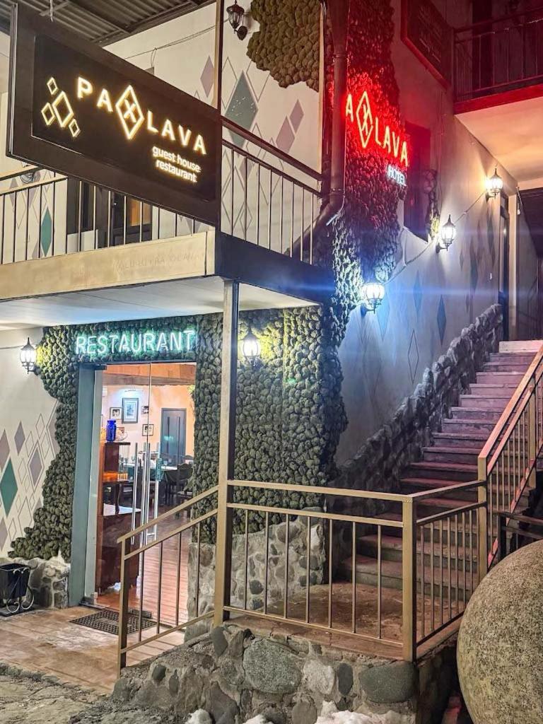 Paxlava Guesthouse & Restaurant Дилиян Екстериор снимка